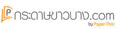 กระดาษขาวบาง